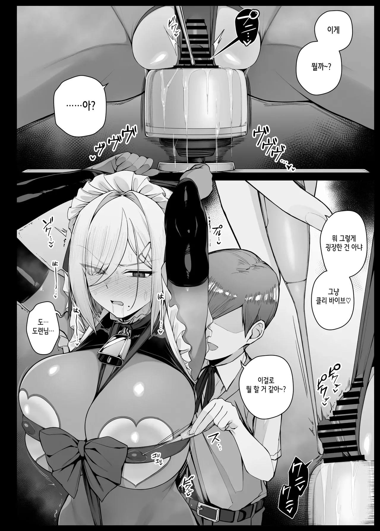 Bocchama ni Sakaratte Vibe Seme Kei o Ukeru Koto ni Natta Maid-san EP5 page 4 full