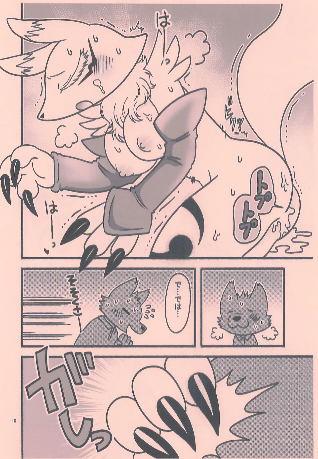 Hitozuma Kourinchuu page 12 full