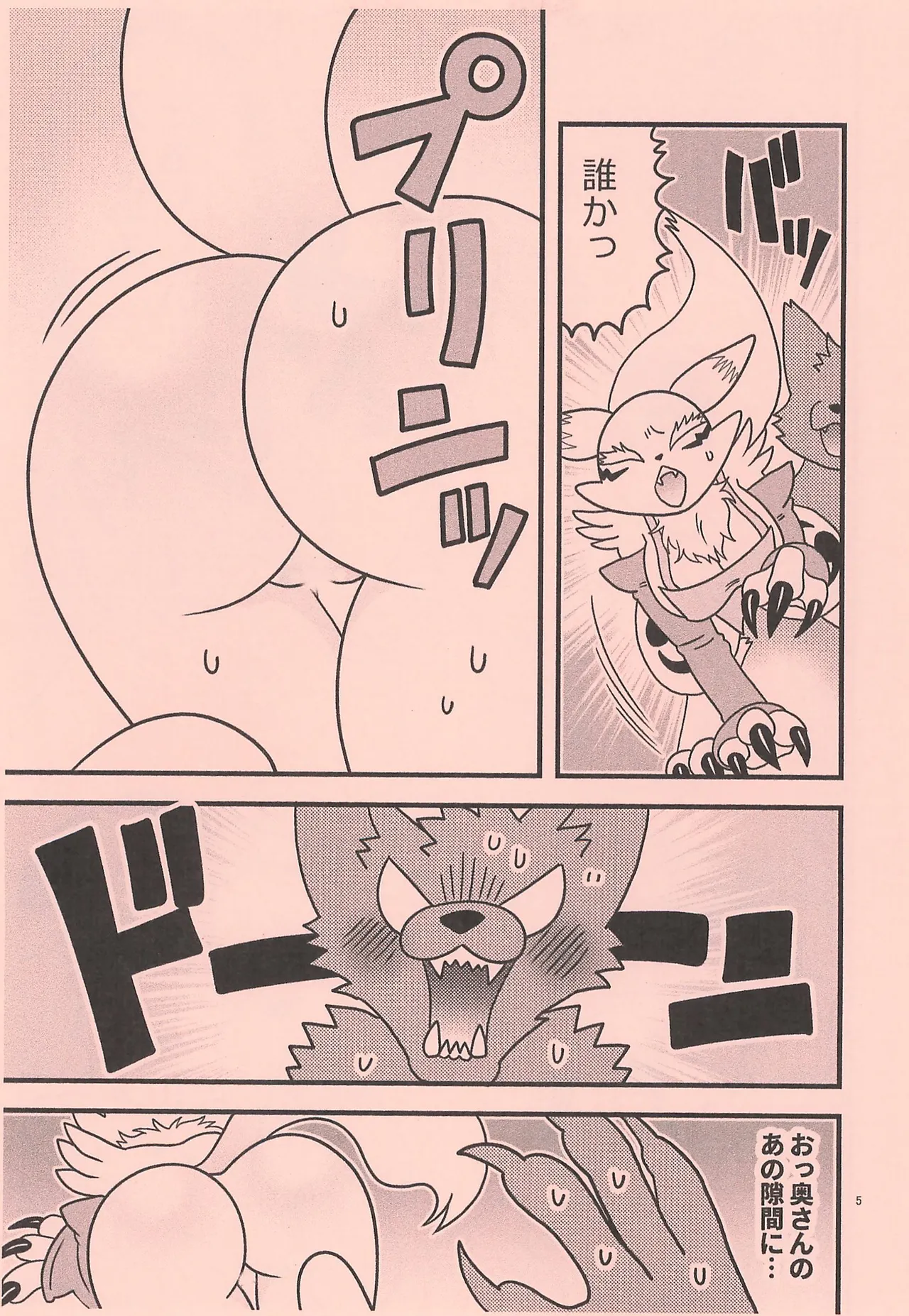 Hitozuma Kourinchuu page 7 full