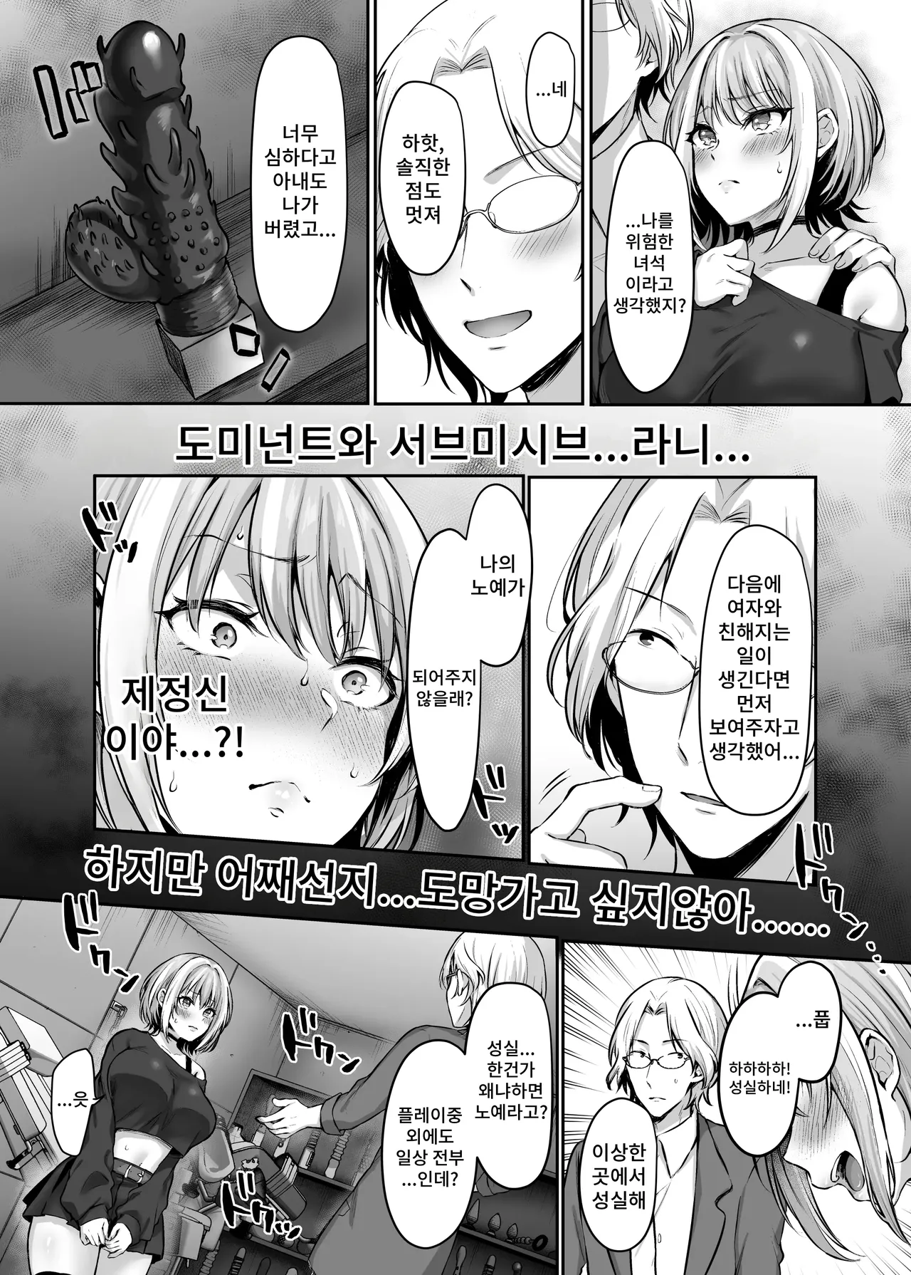 Hajimete no Dorei Keiyaku ~Machiapu de Mitsuketa Goshujin-sama ni Jinsei Bukkowashite Moraima~su~ page 10 full