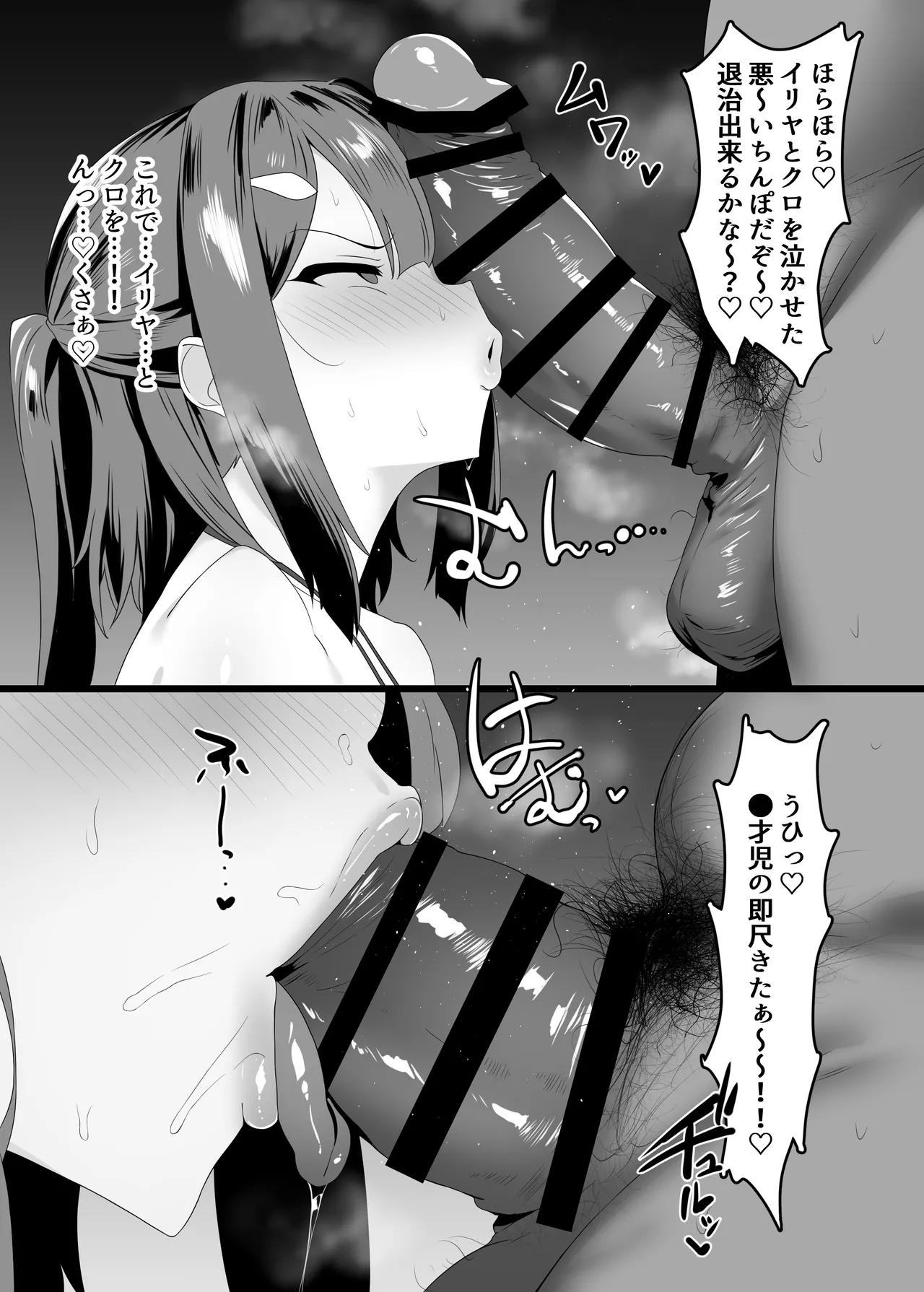 Mahou Shoujo wa Minna Sukebe dakara 3 page 5 full