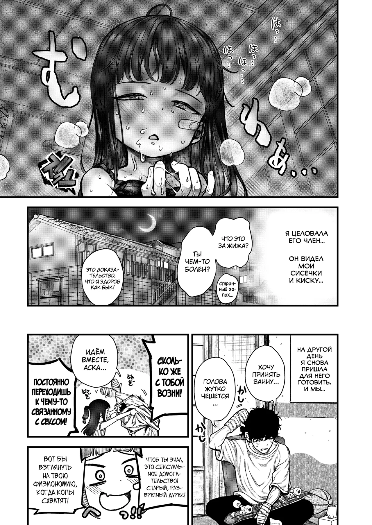 Honeori! Osewa Girl♥ page 11 full
