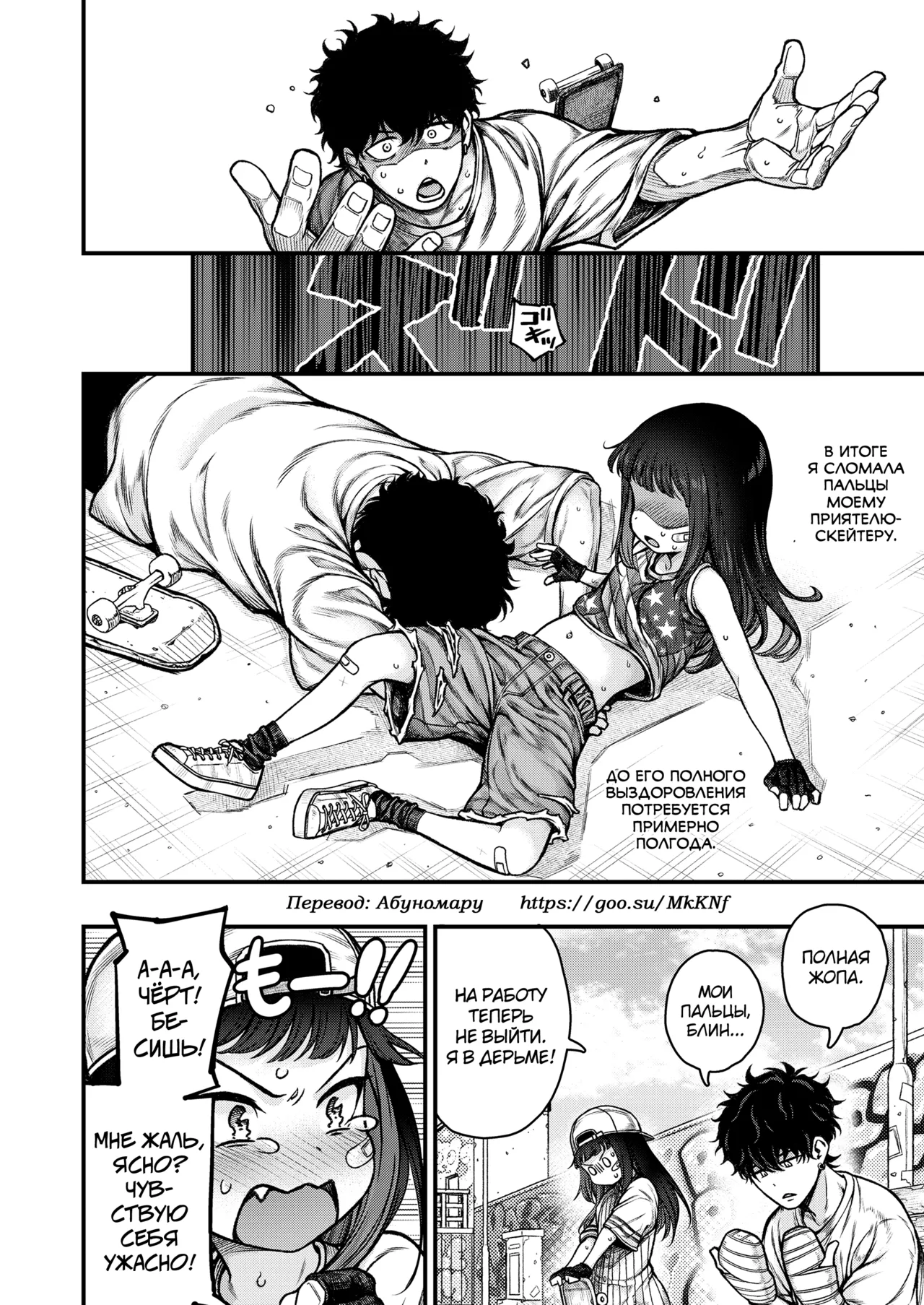 Honeori! Osewa Girl♥ page 2 full