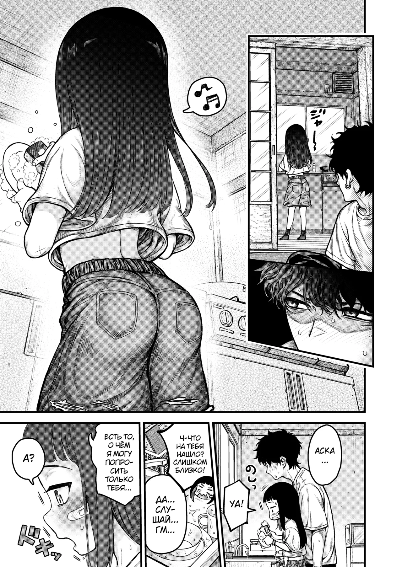 Honeori! Osewa Girl♥ page 5 full
