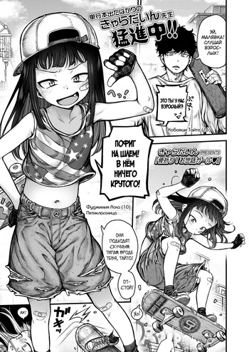[Kyaradain] Honeori! Osewa Girl♥ (COMIC LO 2025-10) [Russian] [abunomaru] [Digital] cover