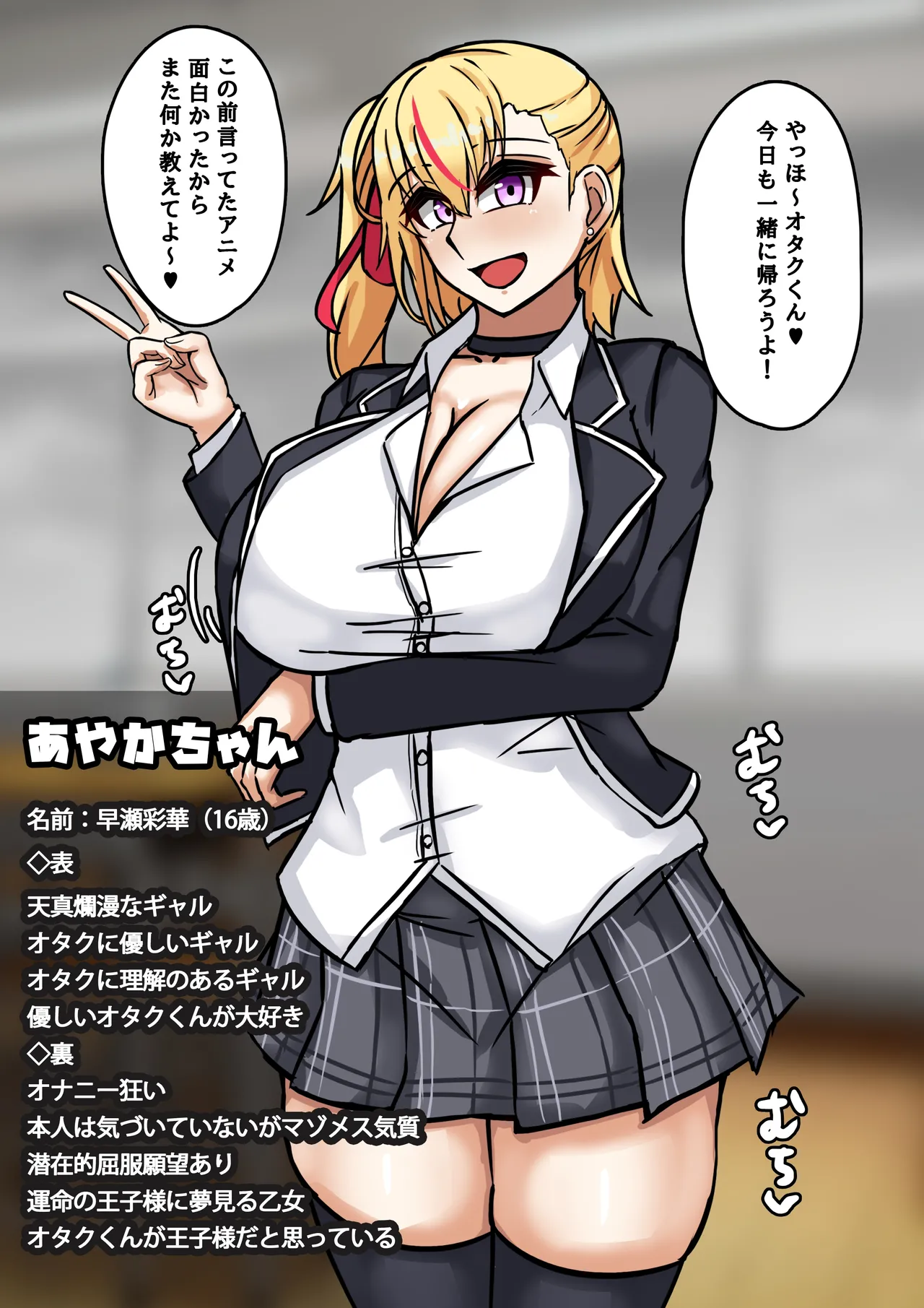 寝取られあやかちゃん page 2 full