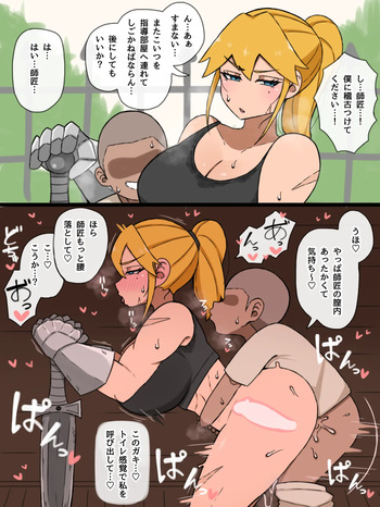 [やせい生はむ] 僕の好きな師匠は裏ではエロ◯キに… cover