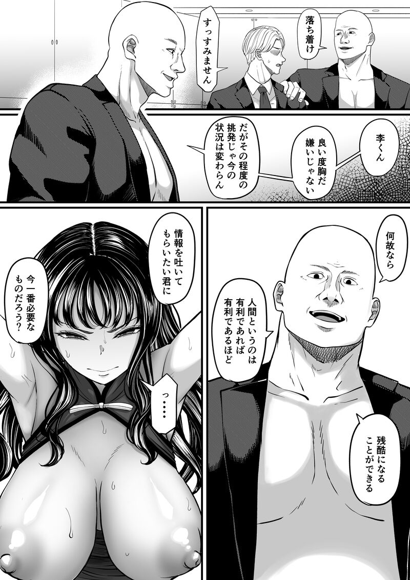 Shiriana Benjo Lee √B page 2 full