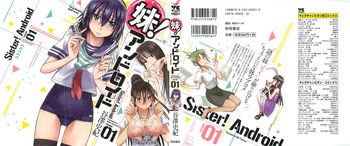 [Tanisawa Shiki(Hagure Tanishi)] Imouto Android vol.1 cover