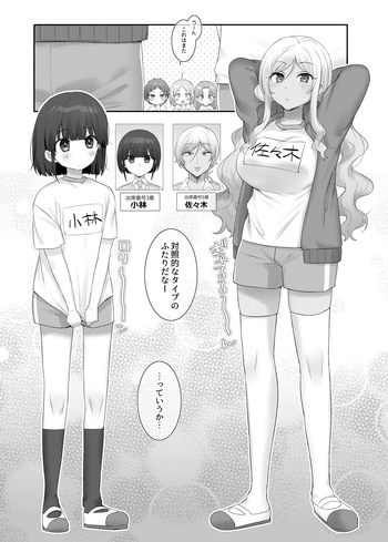 [Hiiragi Popura] TS Hoken Taiiku Kurasu Zennin Nyotaika Jugyou / Sasaki & Kobayashi-kunhen Matome cover