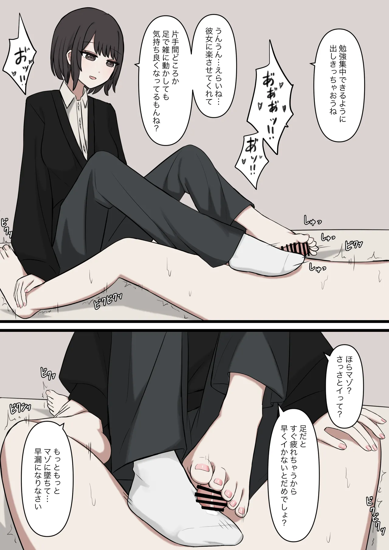 I will never be able to compete with my senpai page 11 full