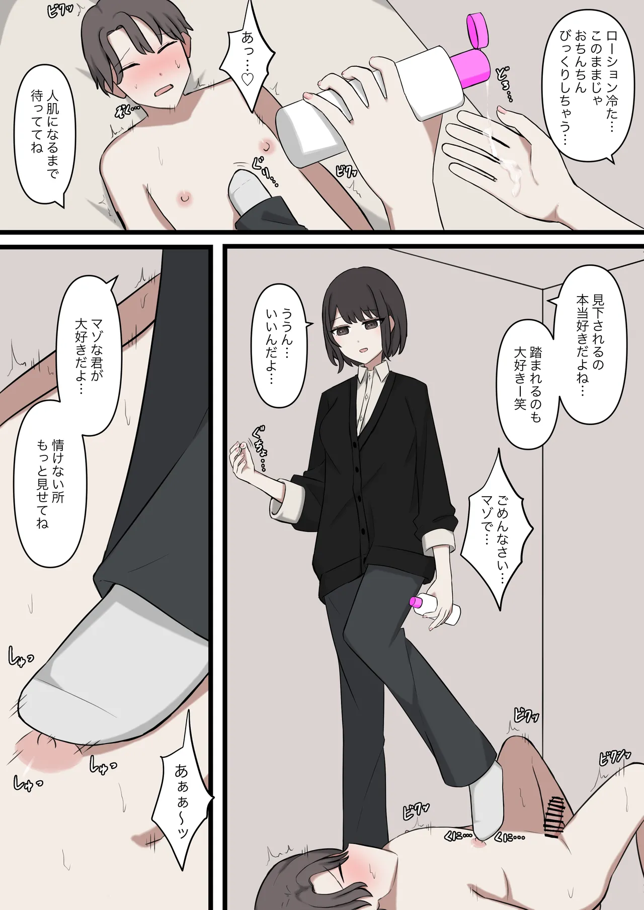 I will never be able to compete with my senpai page 7 full