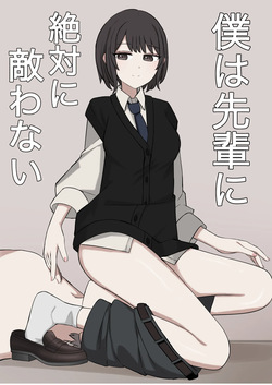 I will never be able to compete with my senpai