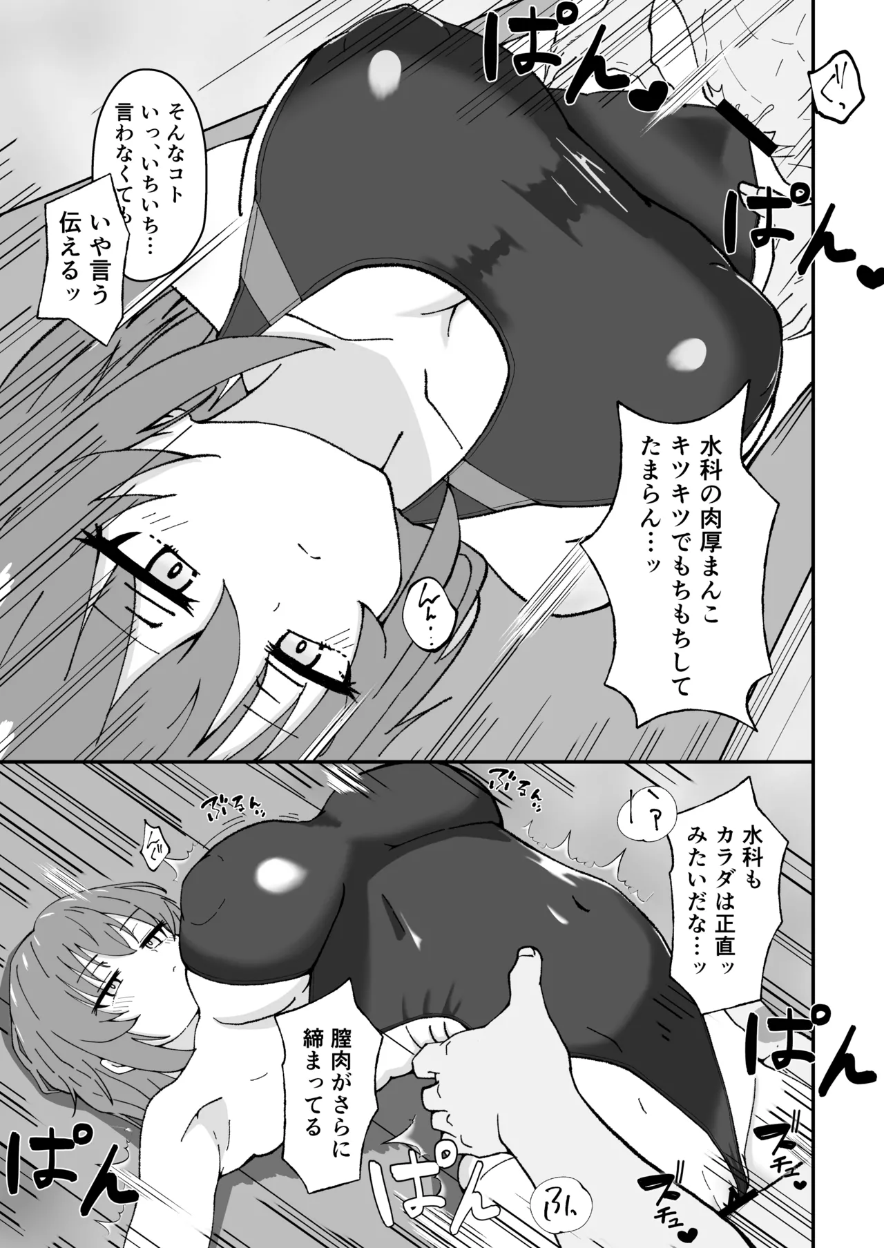 Jitome de Kyonyuu na Kouhai-chan ga Cool ni Zenbu Uketomete Kureru Hanashi page 11 full
