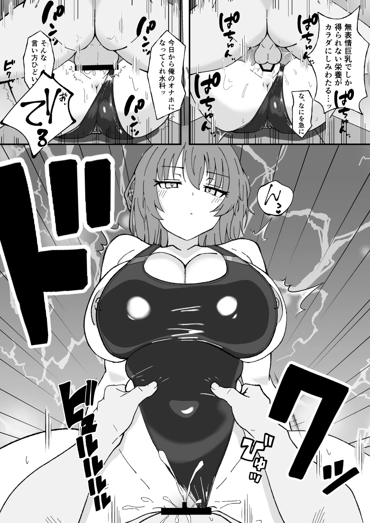 Jitome de Kyonyuu na Kouhai-chan ga Cool ni Zenbu Uketomete Kureru Hanashi page 12 full