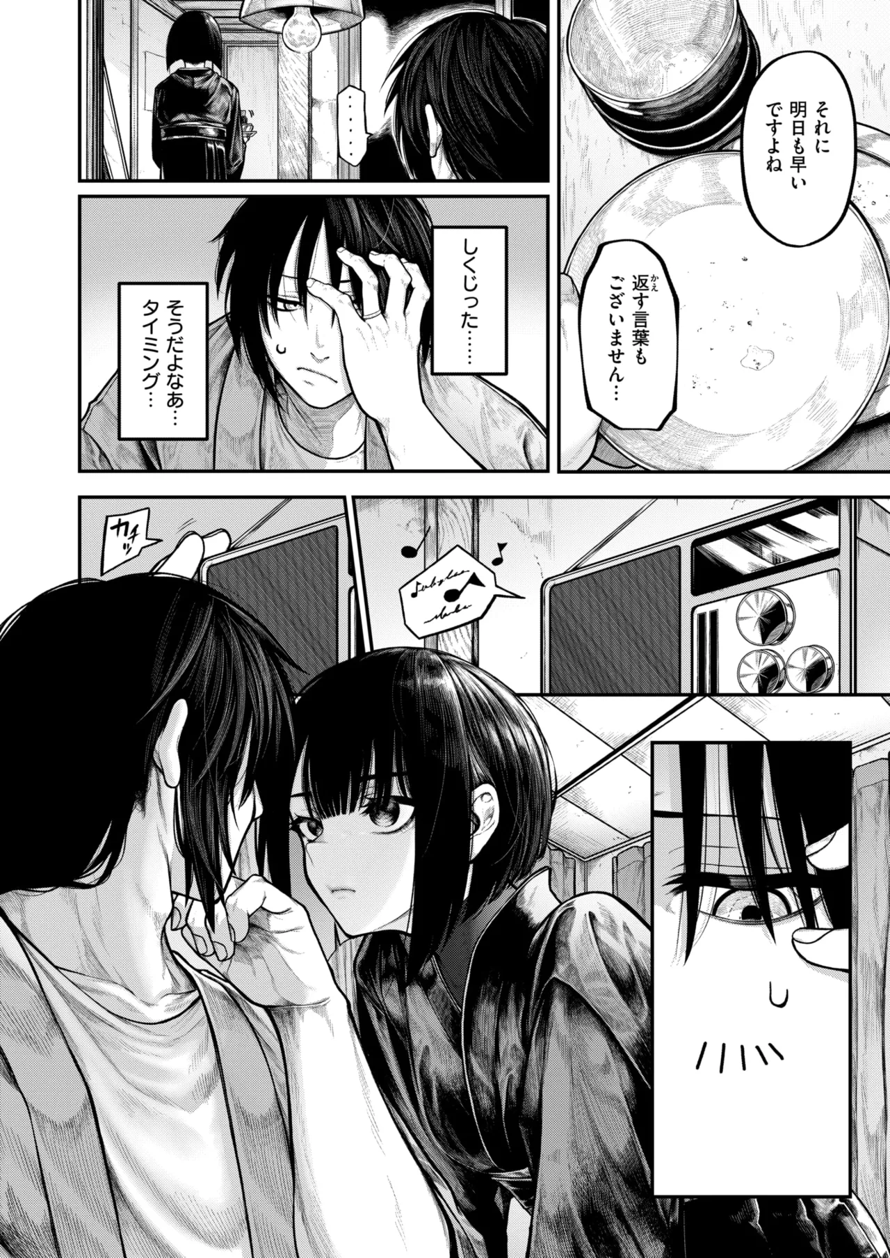 COMIC X-EROS #132 page 10 full