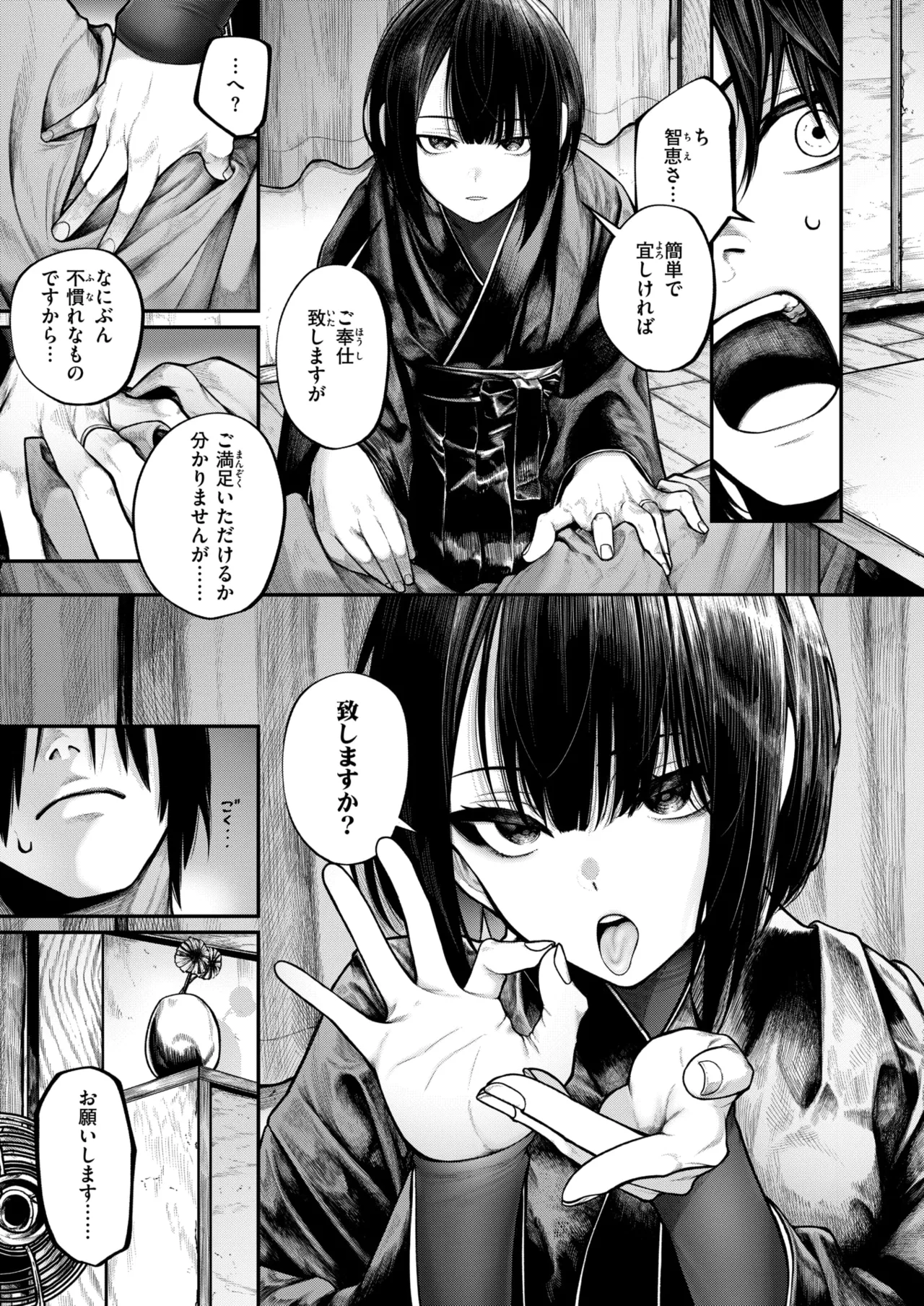COMIC X-EROS #132 page 11 full
