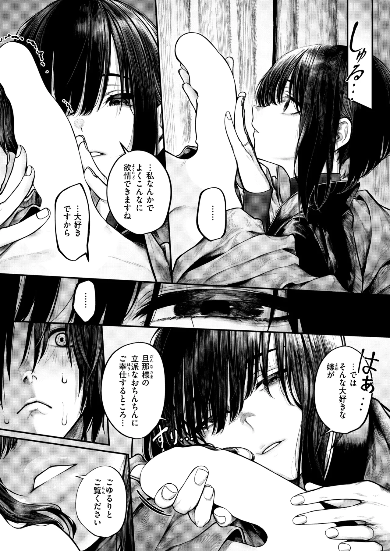 COMIC X-EROS #132 page 12 full