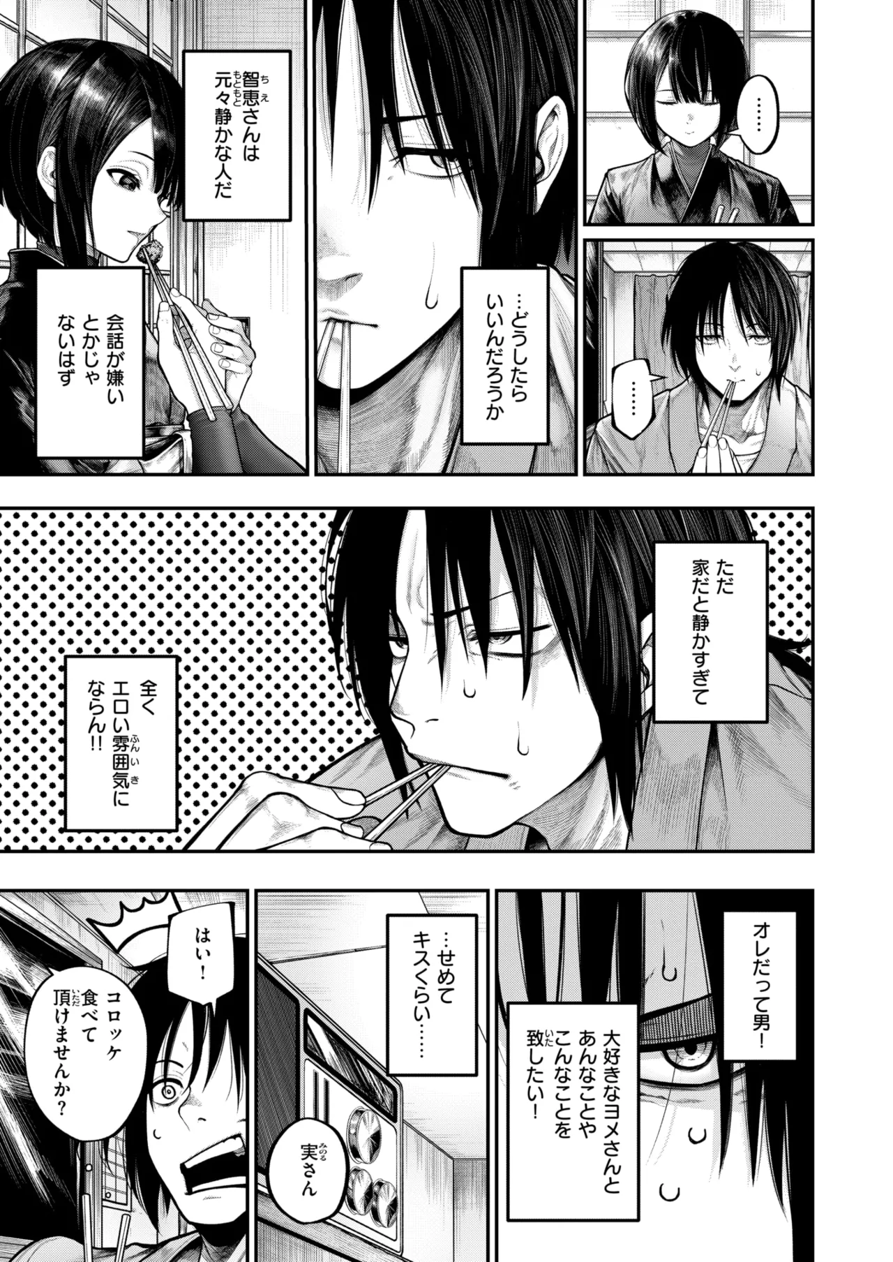 COMIC X-EROS #132 page 7 full