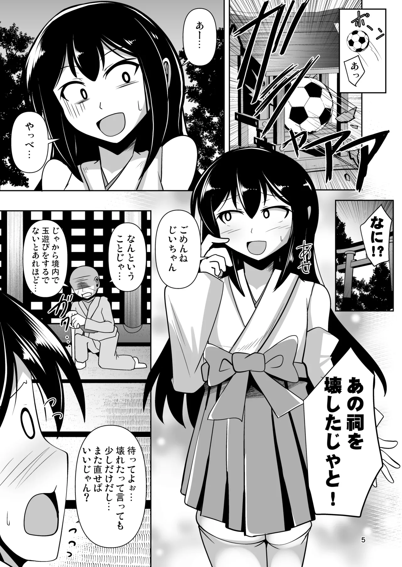 Futanari Kuro Tights no Succubus JK ni Oshiri Horaretai! Vol. 12 page 5 full