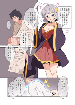 魔法使いの玩具 - Mahōtsukai no Omocha