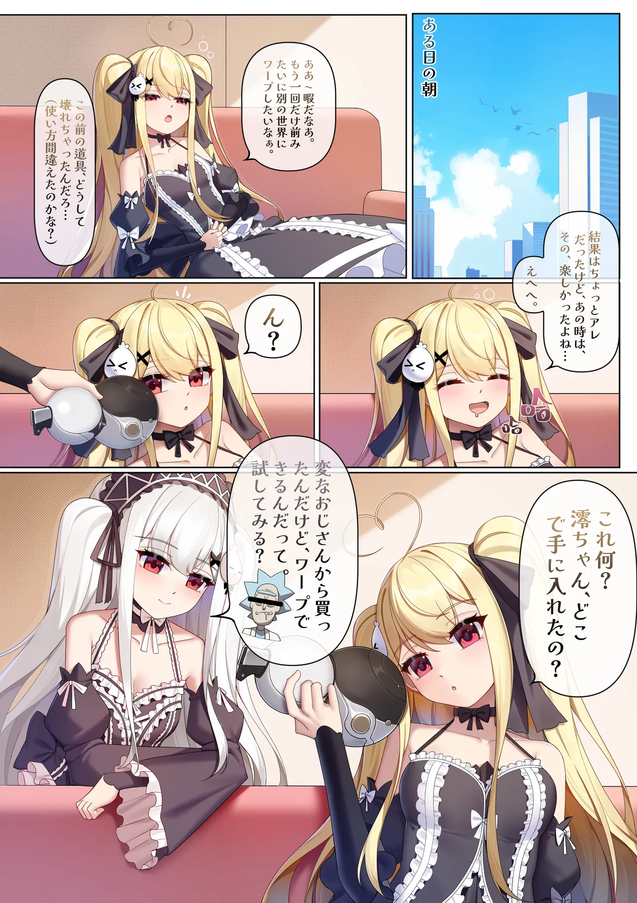 Jinzhou ni  Rover Toshite Teni Shita  Harem Zukuri page 2 full