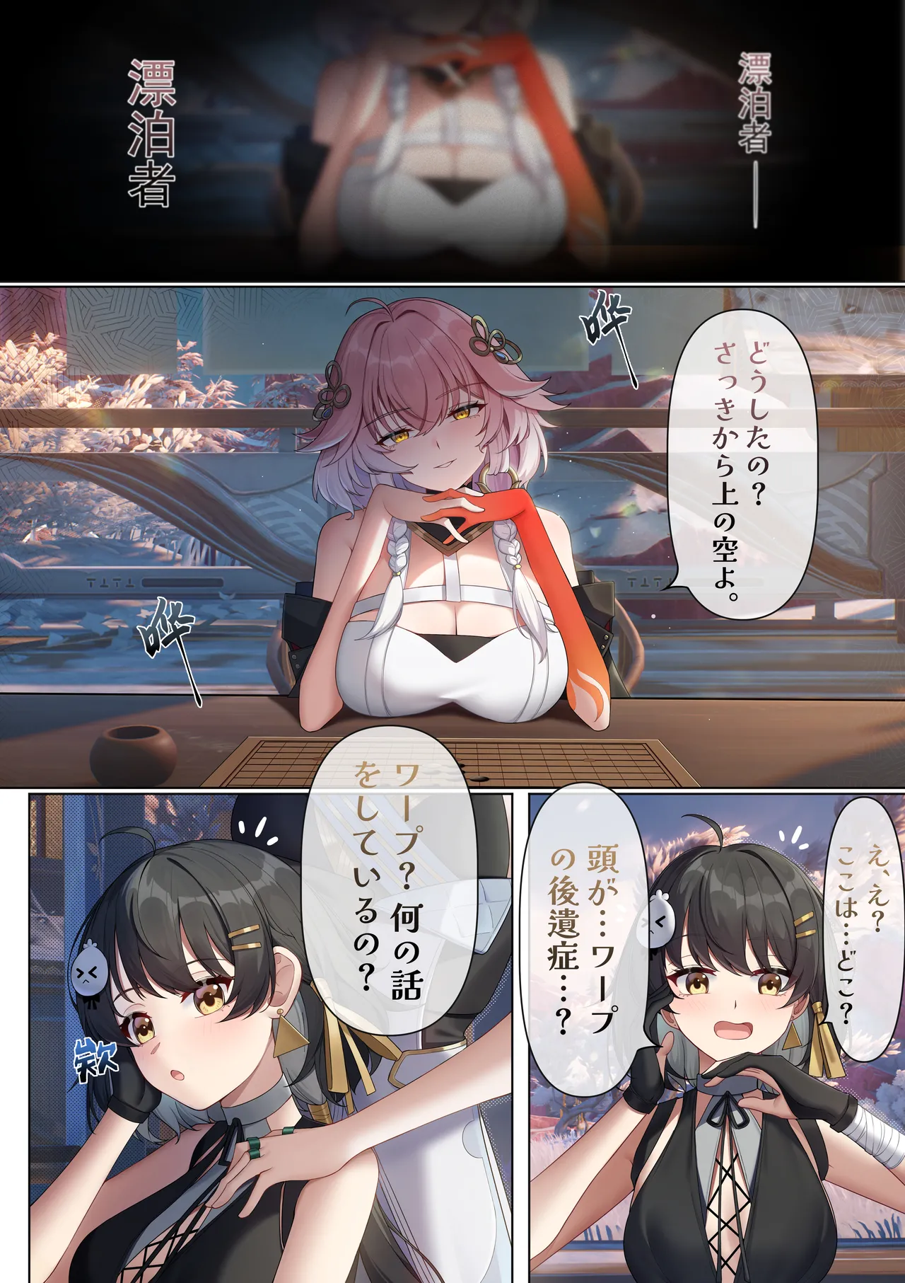 Jinzhou ni  Rover Toshite Teni Shita  Harem Zukuri page 4 full