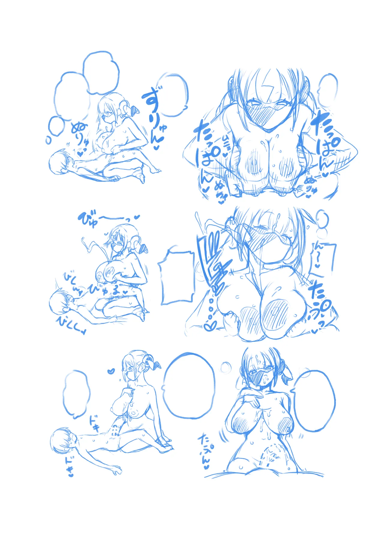 オフパコカナリィ page 11 full