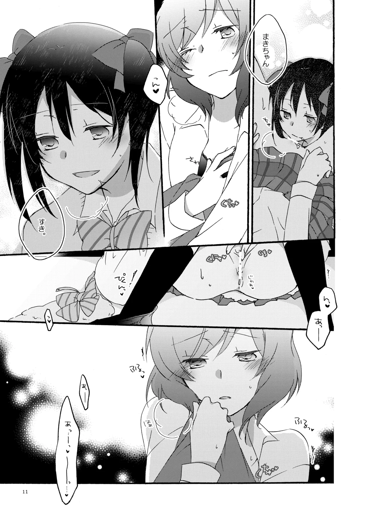 Private Tsunderation Round 2 page 10 full