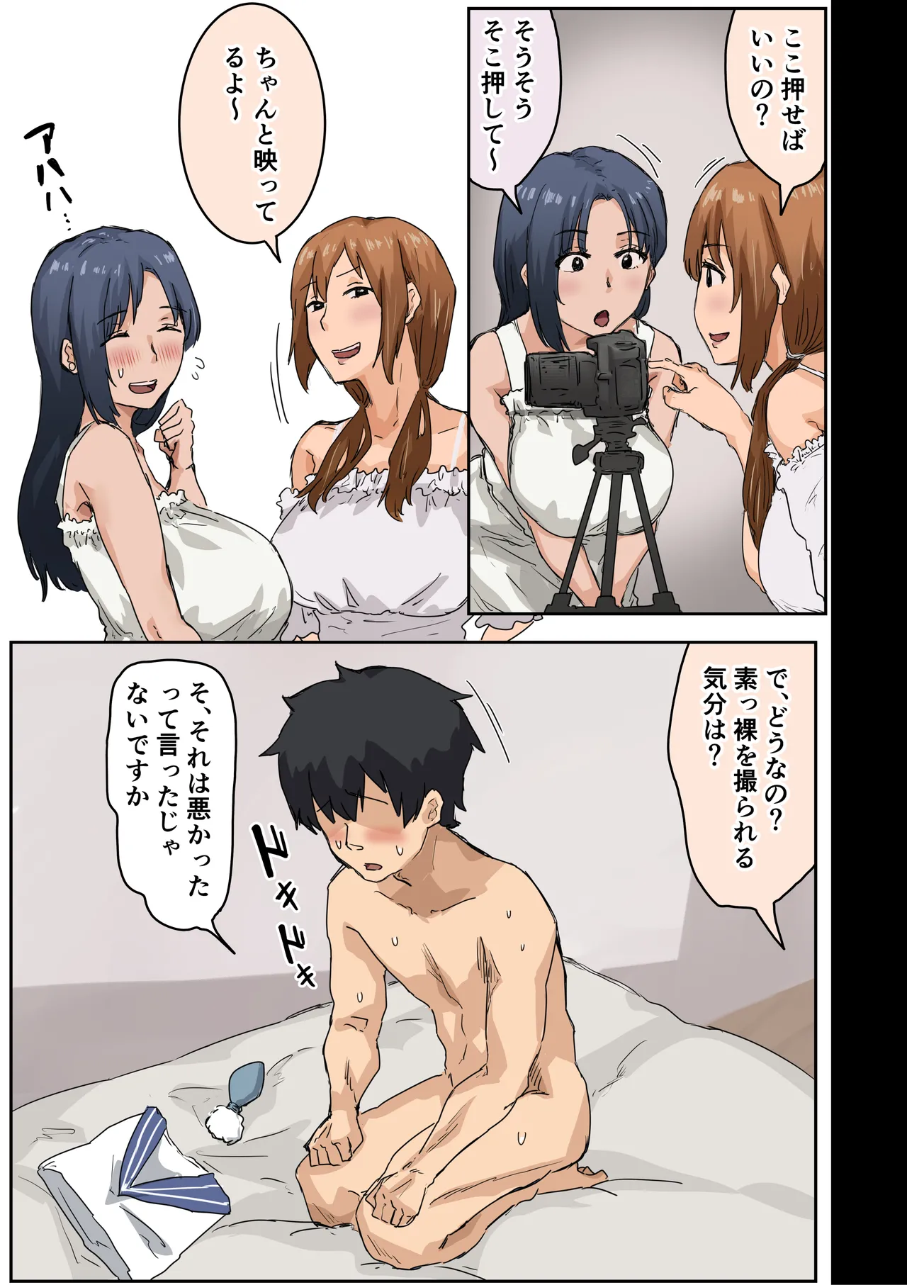 Kaisha no Madonna to Lucky de Yareta Hanashi 4 ~Hamedori Ecchi Hen~ page 6 full
