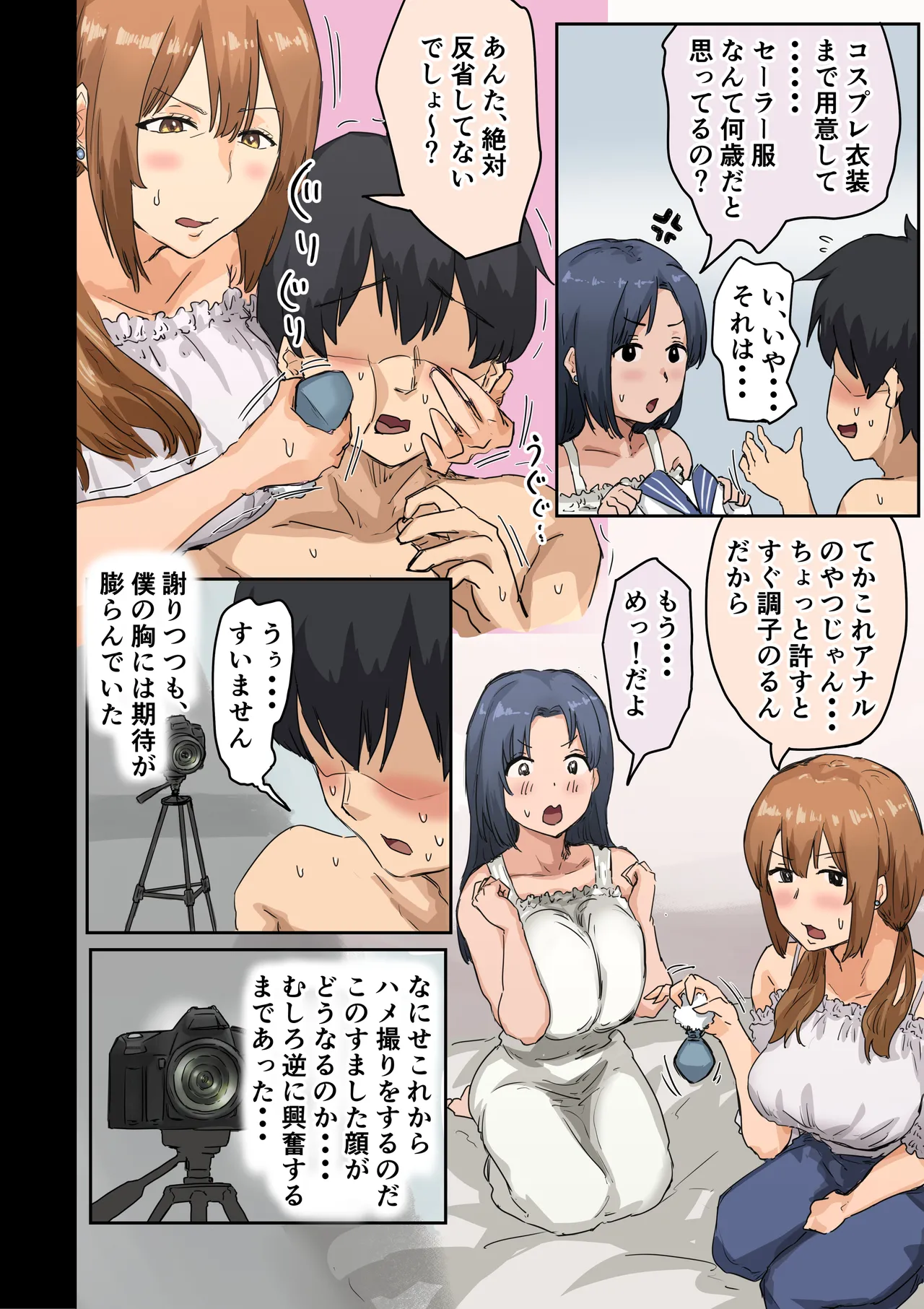 Kaisha no Madonna to Lucky de Yareta Hanashi 4 ~Hamedori Ecchi Hen~ page 7 full