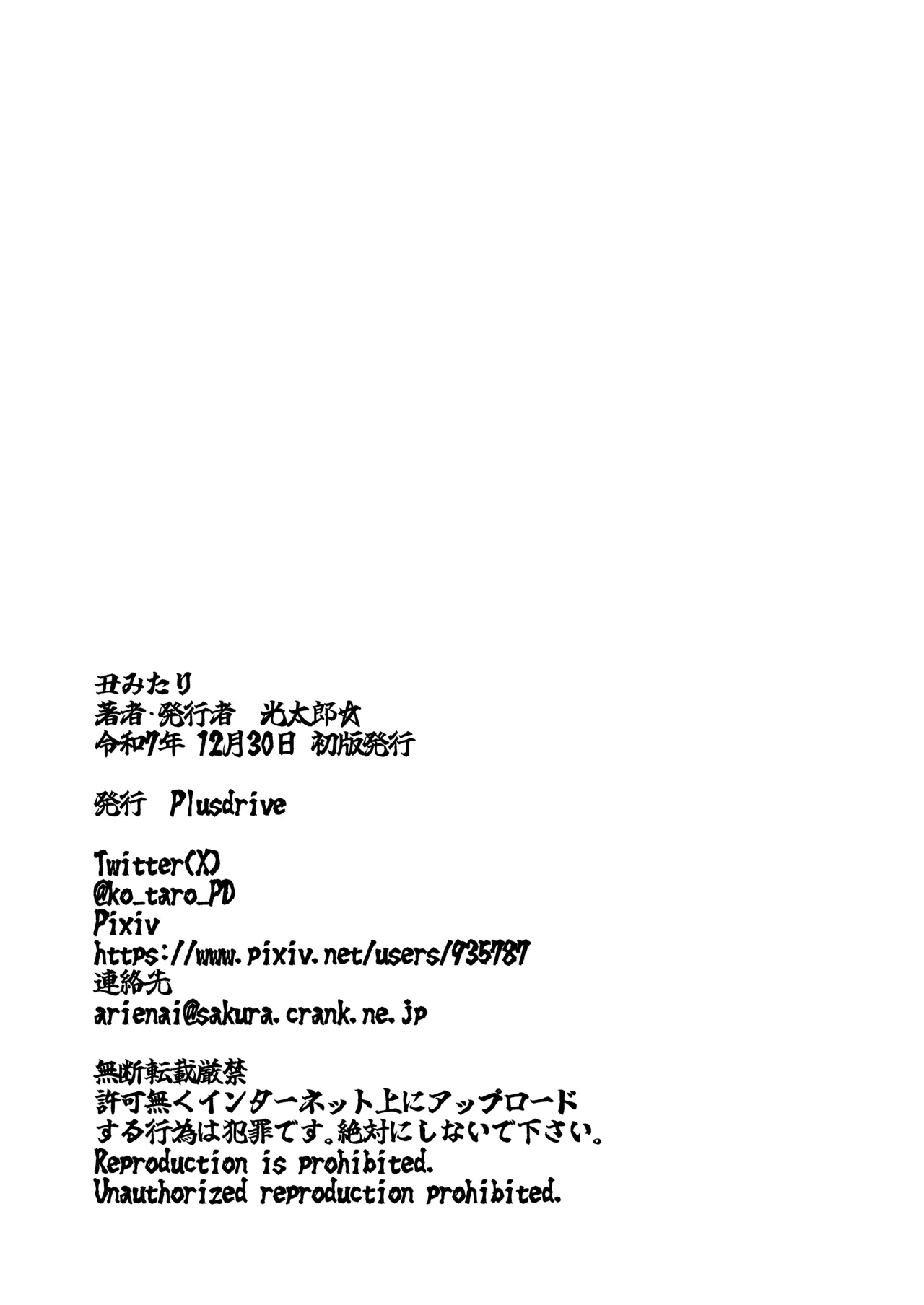 Honobono Kopie Han Shirizu page 8 full