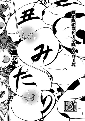 [Plusdrive (Koutarou☆)] Honobono Kopie Han Shirizu (Azur Lane) [Digital] cover