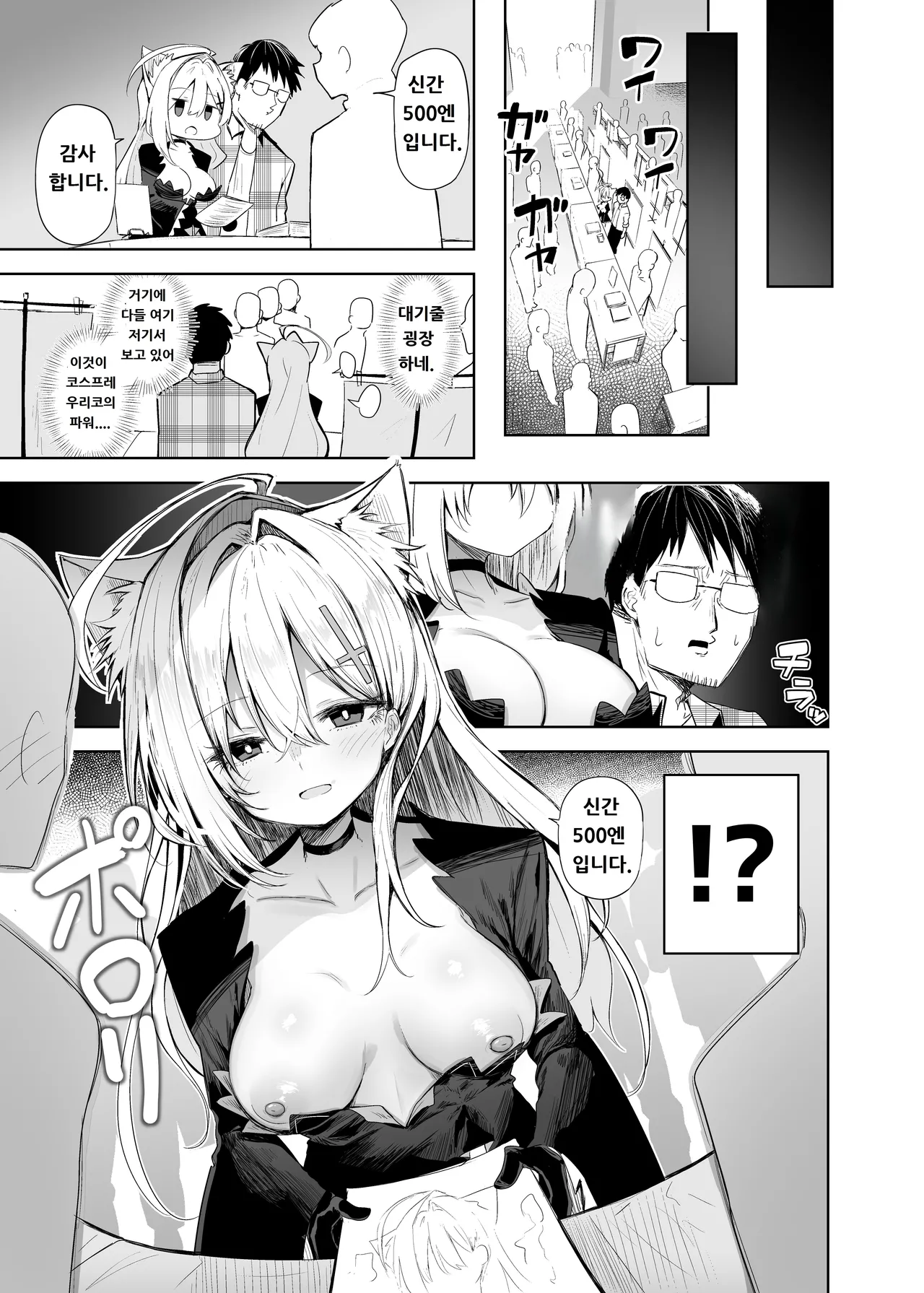 Kuroko Cosplay Uriko to Off-Pako Sex page 11 full