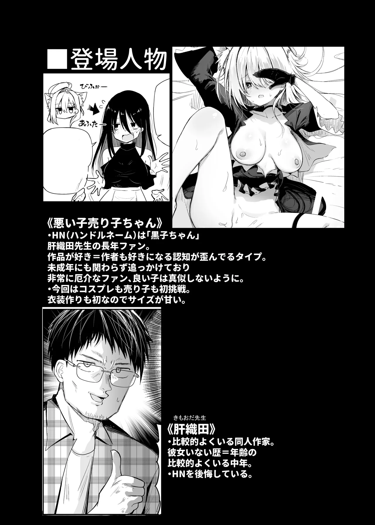 Kuroko Cosplay Uriko to Off-Pako Sex page 4 full