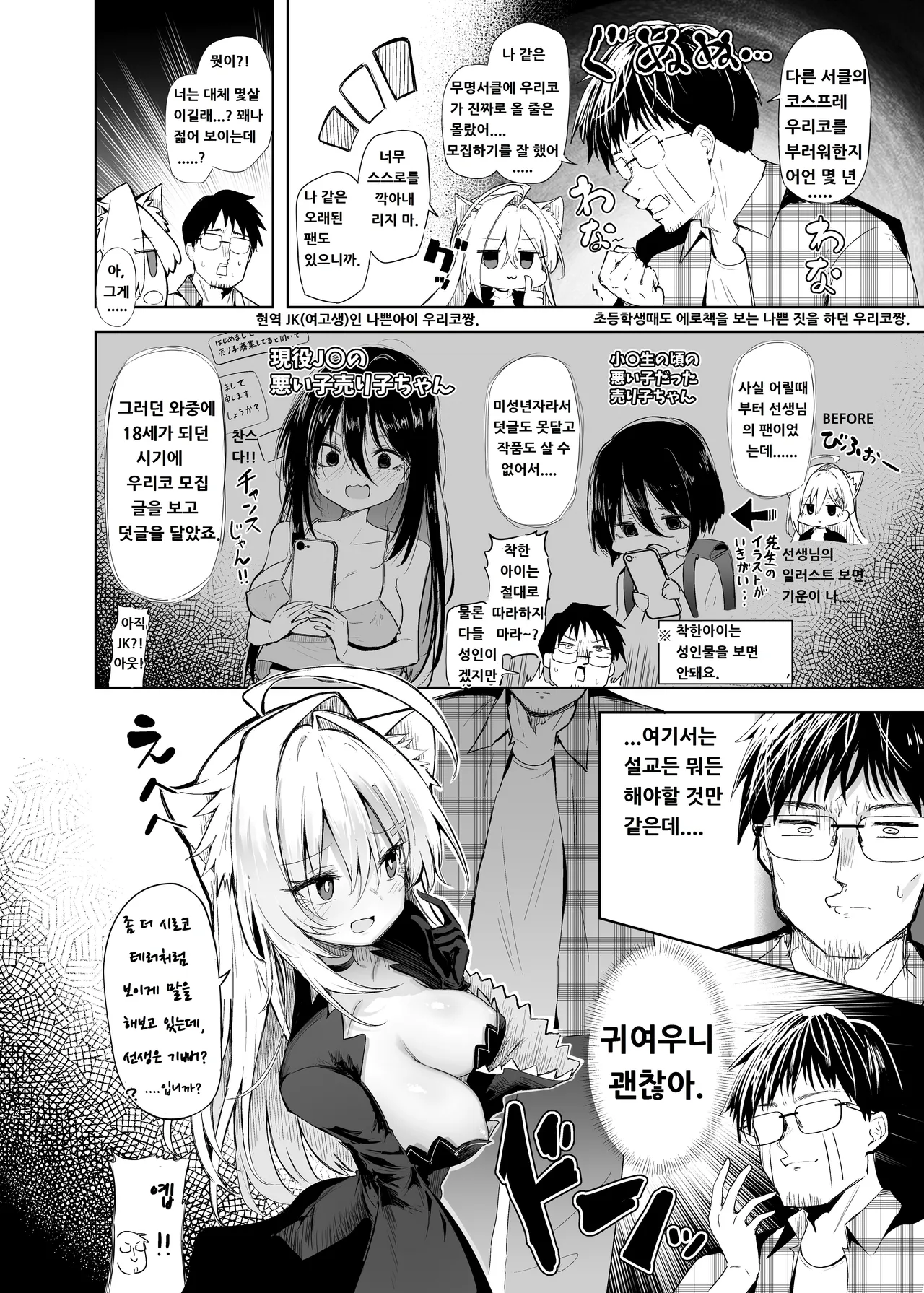 Kuroko Cosplay Uriko to Off-Pako Sex page 6 full