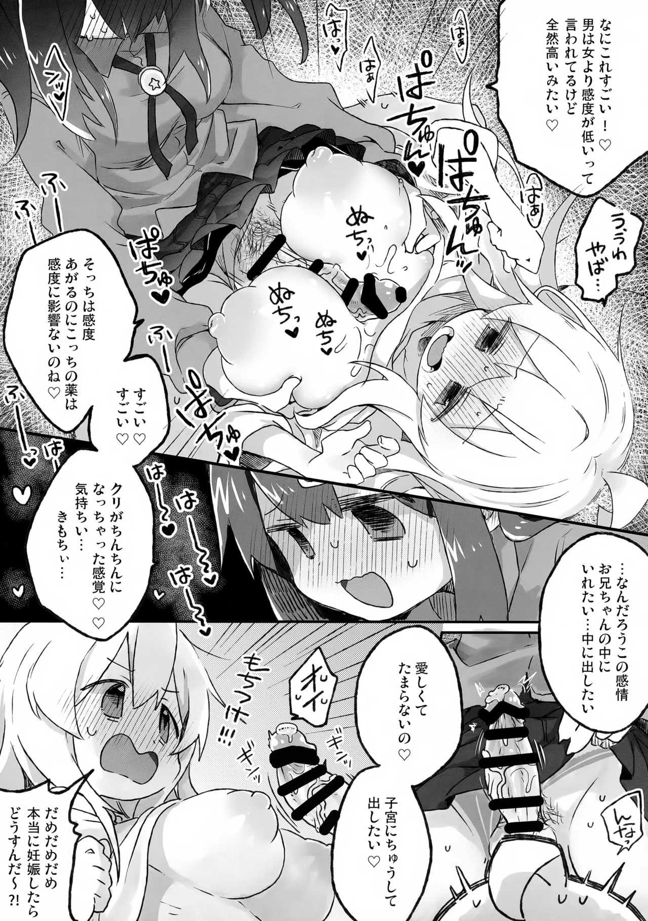 Oppai ga!! Dekkai!? page 8 full