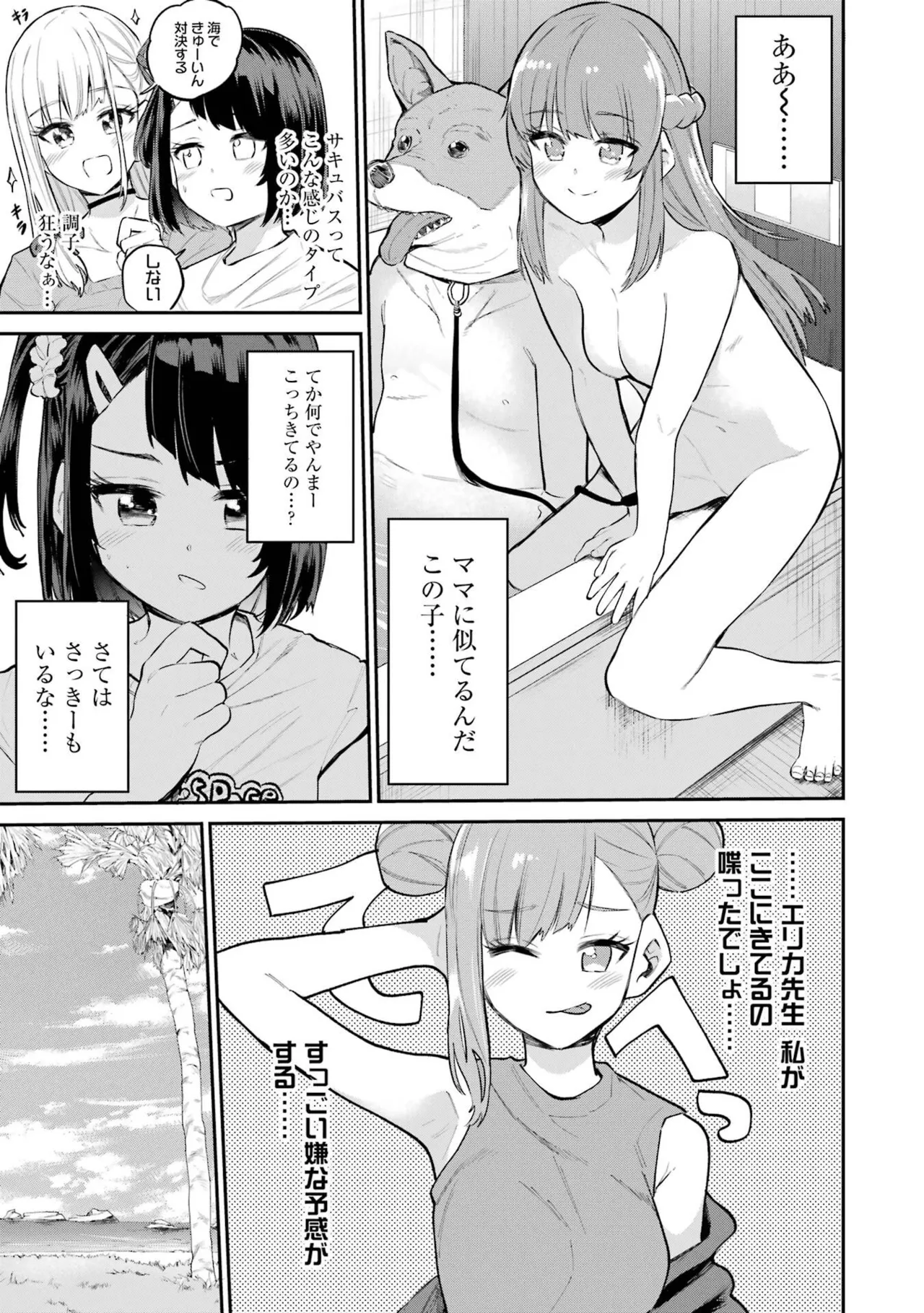 Miya-chan no Kyuuin Life! Volume 3 page 11 full