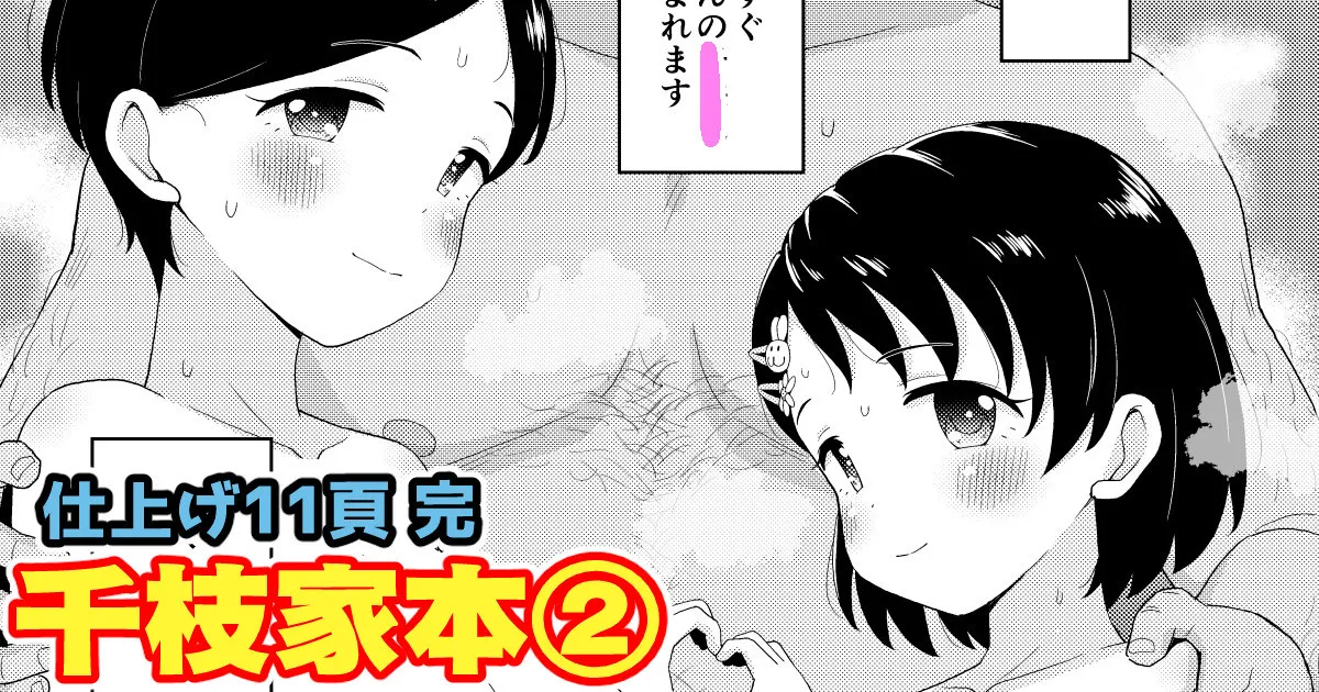 U149千枝家本 page 1 full