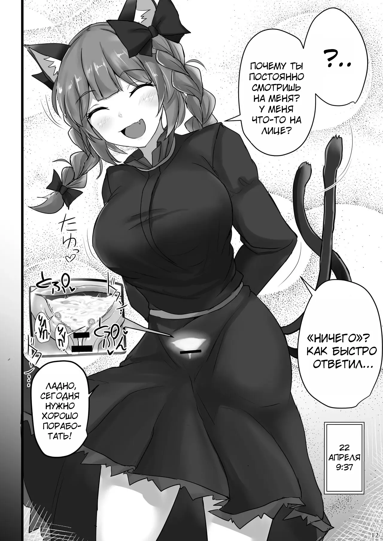 Chireiden Suiminkan Kiroku vol.2 | Дворец Духов Земли, Записи об Изнасилованиях во Сне. том. 2 page 11 full