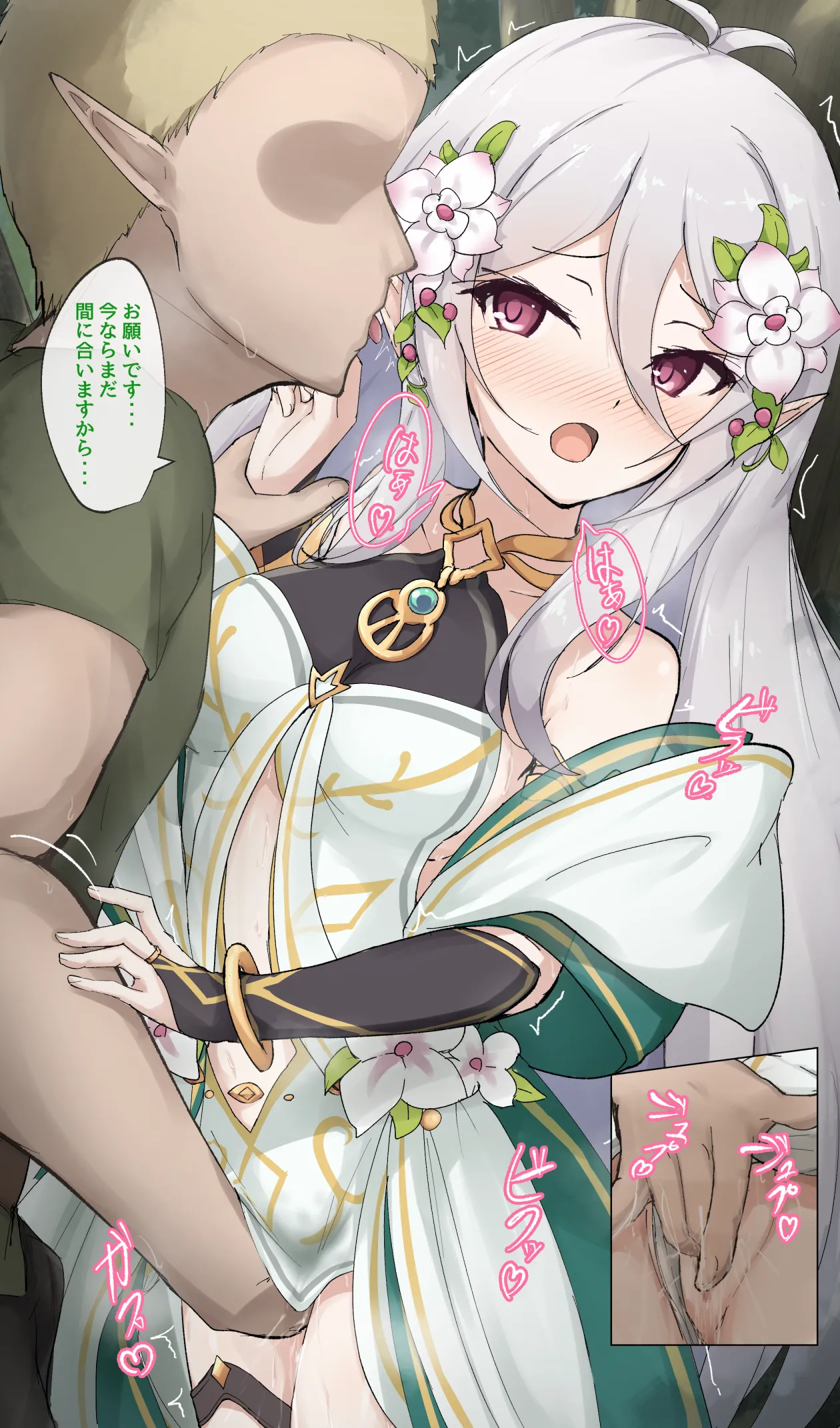 大人コッコロ 絶頂_セリフ付 page 4 full