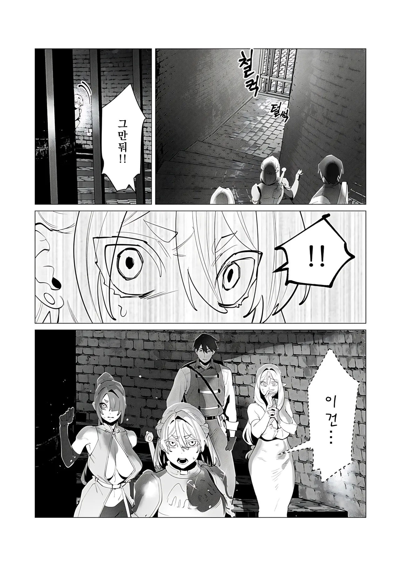 Yuusha-sama wa Houshuu ni Hitozuma o Gokibou desu 7 | 용사님은 보수로 유부녀를 희망합니다 7 page 11 full