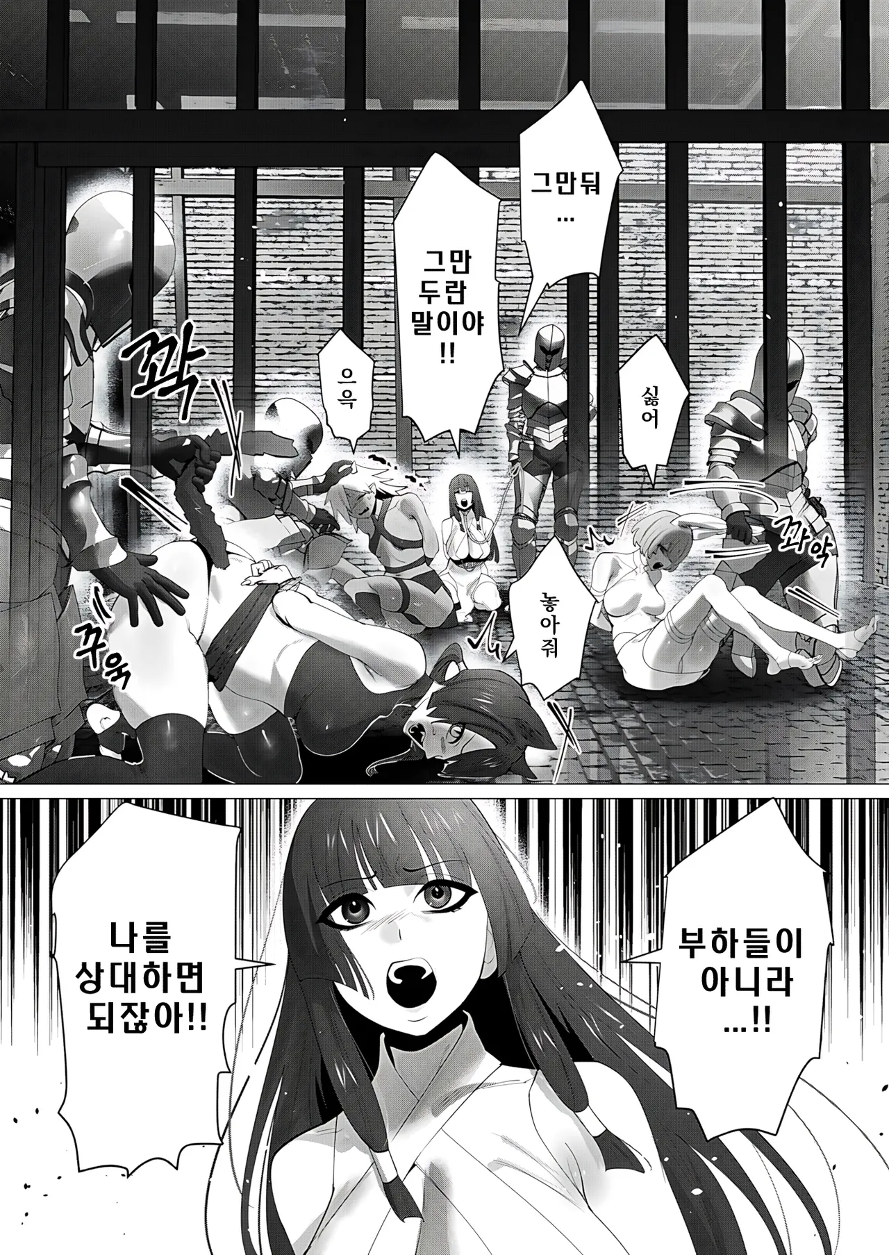 Yuusha-sama wa Houshuu ni Hitozuma o Gokibou desu 7 | 용사님은 보수로 유부녀를 희망합니다 7 page 12 full