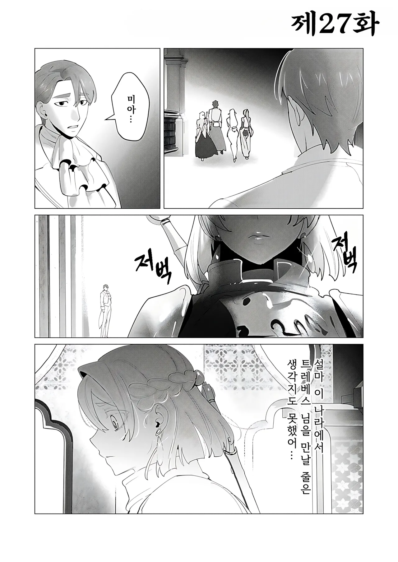 Yuusha-sama wa Houshuu ni Hitozuma o Gokibou desu 7 | 용사님은 보수로 유부녀를 희망합니다 7 page 6 full