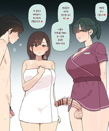 [bingdak] Futa Esthe 2 [Korean] cover