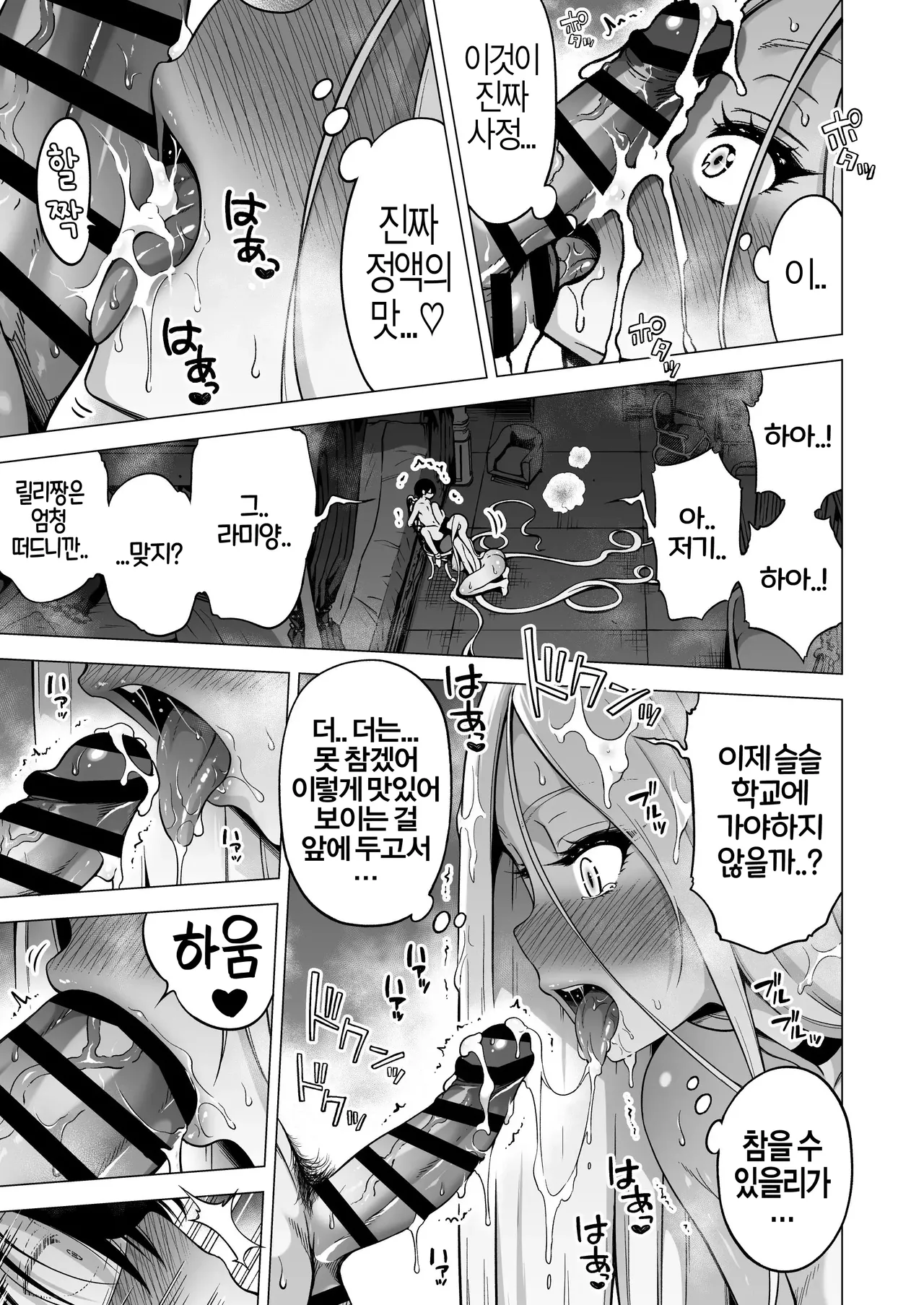 나만이 만질 수 있는 서큐버스 세 자매에게 착취당하는 이야기 4 장녀 레미편 page 12 full