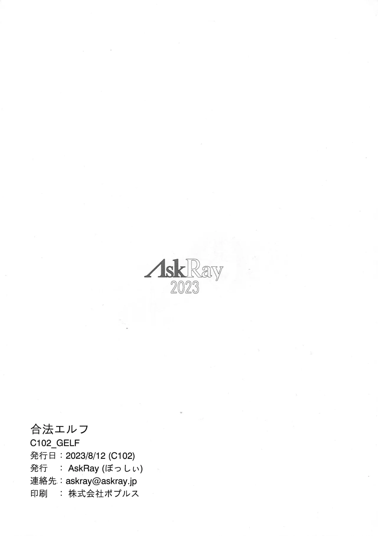 Gouhou Elf- Fantastic Photo Session test shot page 12 full