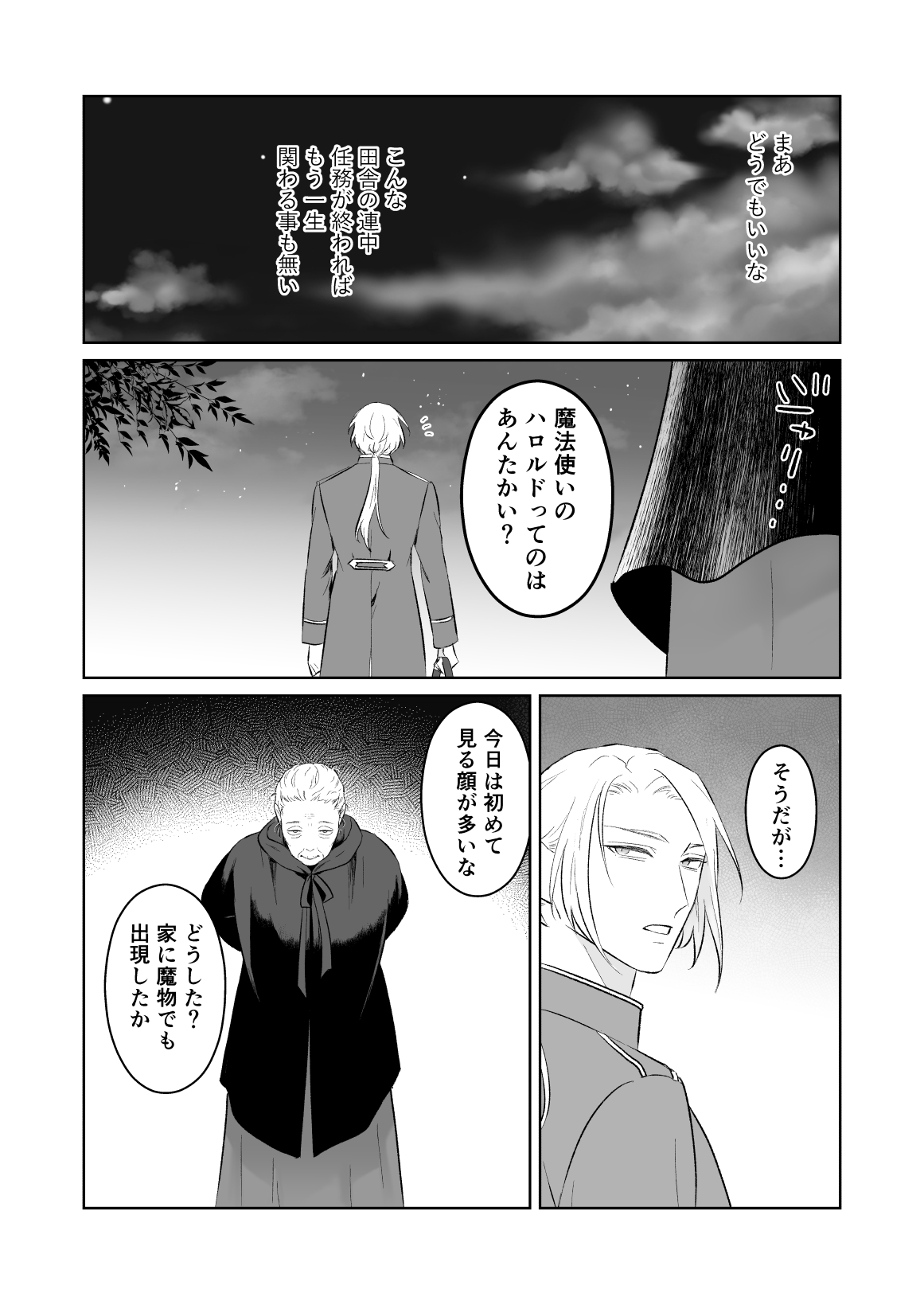 中..出し10.回.チャレンジ -失敗.し.たら一.生.ふたなり page 7 full