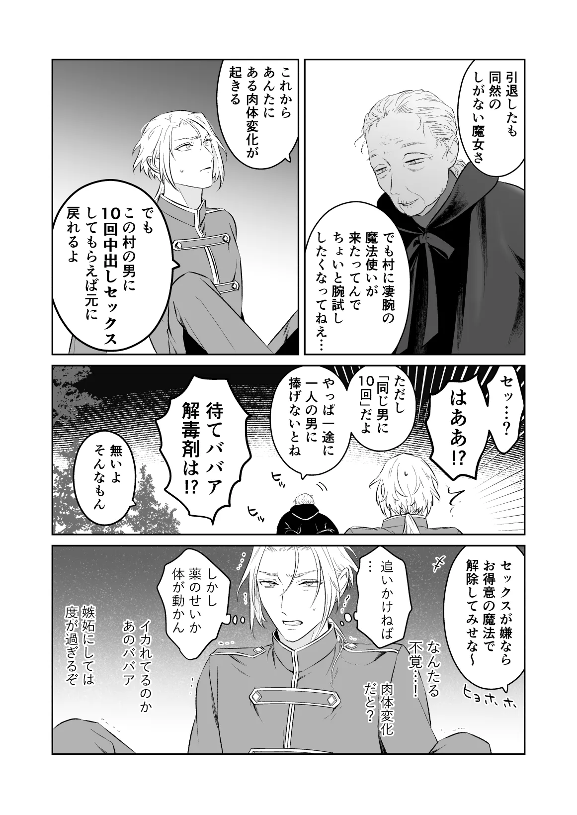 中..出し10.回.チャレンジ -失敗.し.たら一.生.ふたなり page 9 full