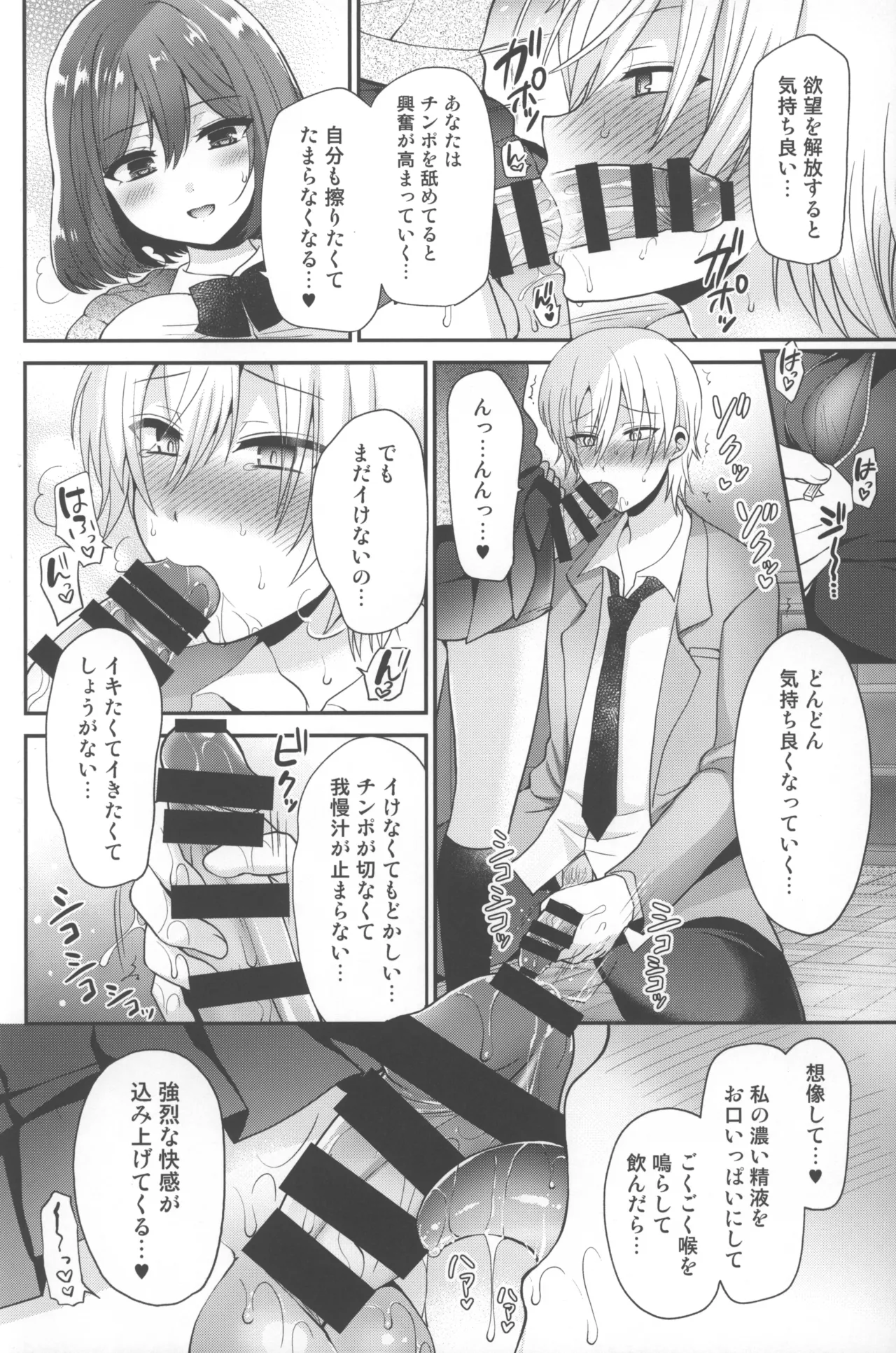 Futanari x Saiin x Danshikan page 11 full